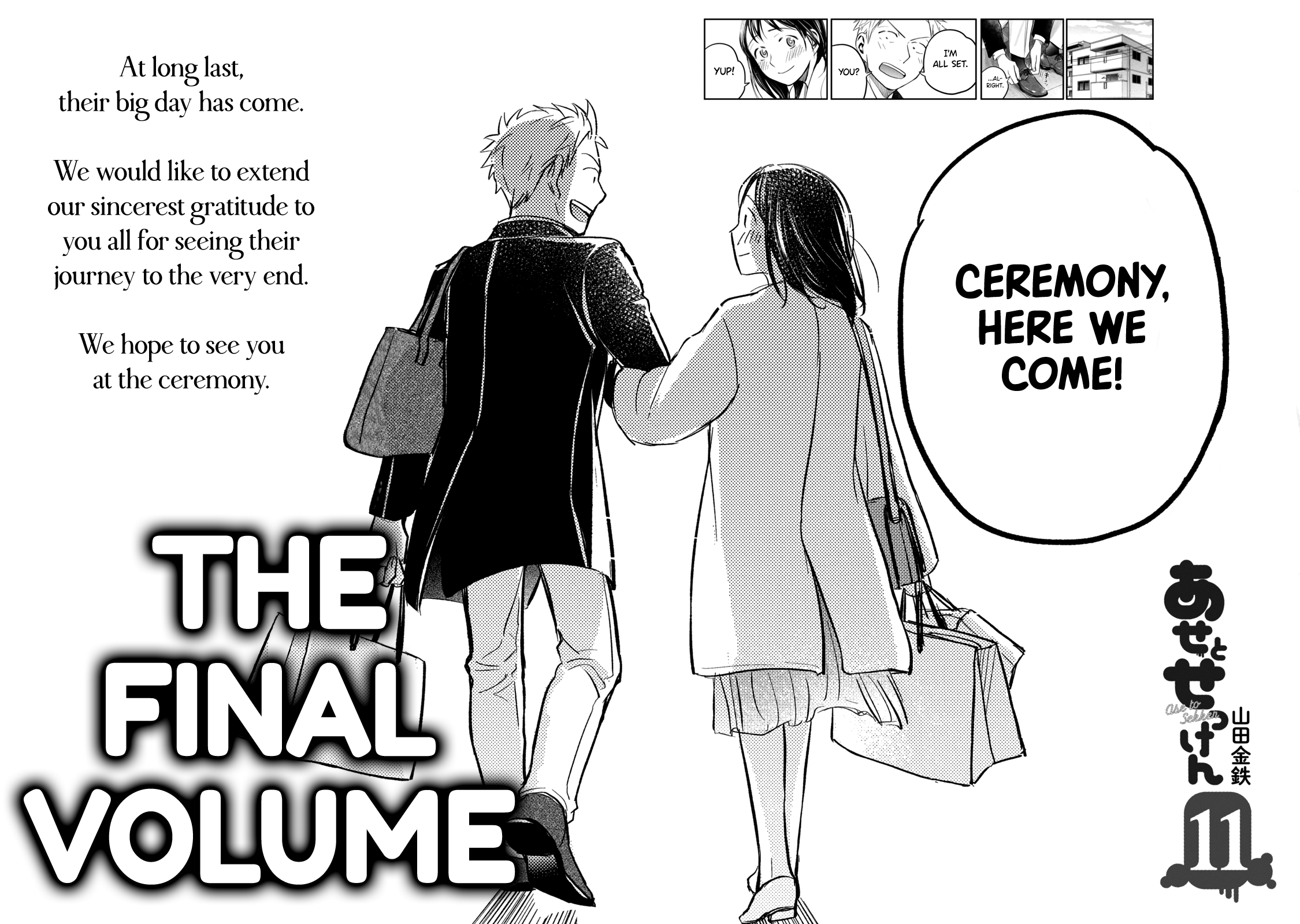 Ase To Sekken - Chapter 90.1: Volume Extras + Afterword