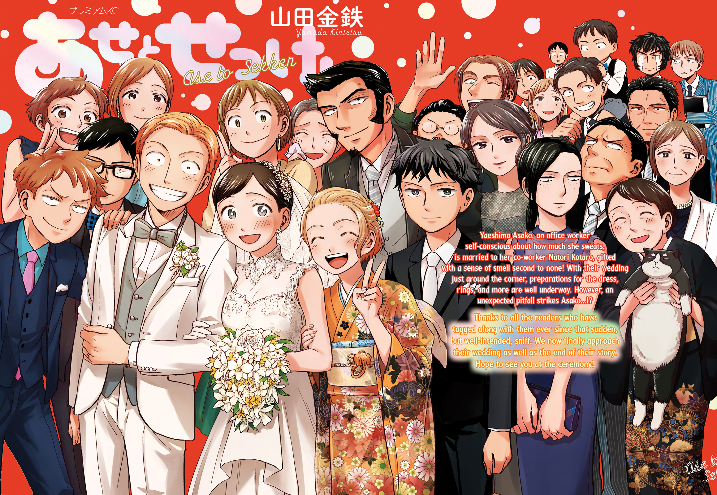 Ase To Sekken - Chapter 91: Bridal Innerwear