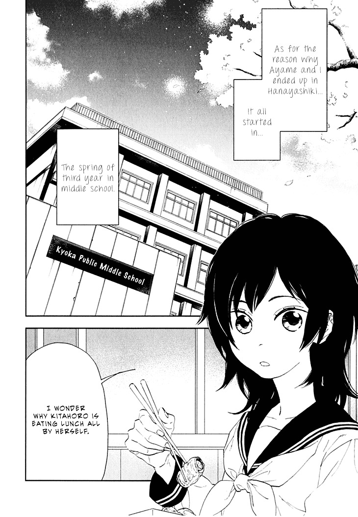 Hanayashiki No Juunintachi - Vol.2 Chapter 8 : When Flowers Bloom, Spring Arrives (Part One)