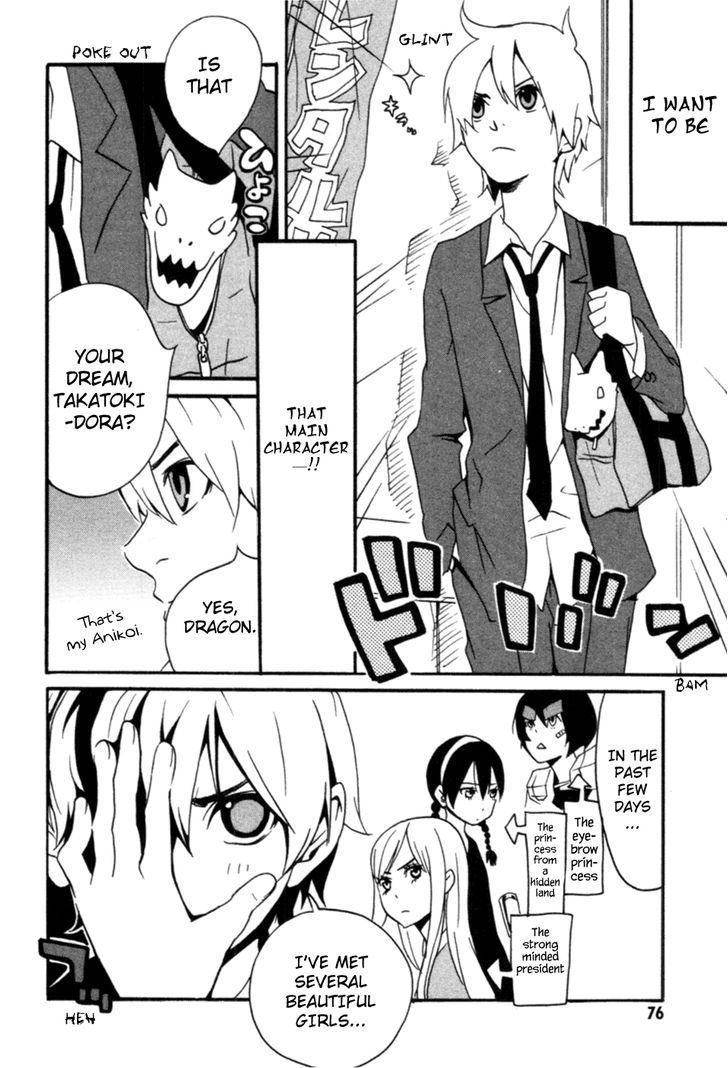 Anikoi - Vol.1 Chapter 3 : Takatsuki, Are You Burning...?!