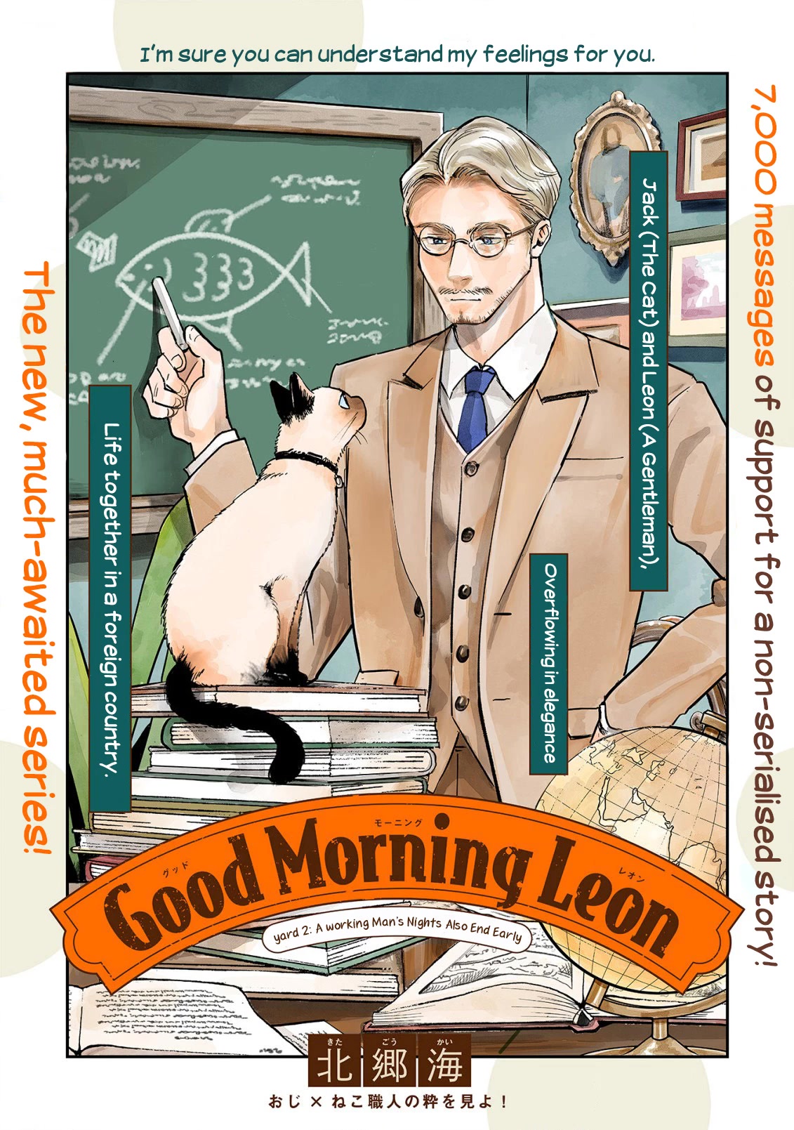 Good Morning Leon - Chapter 2