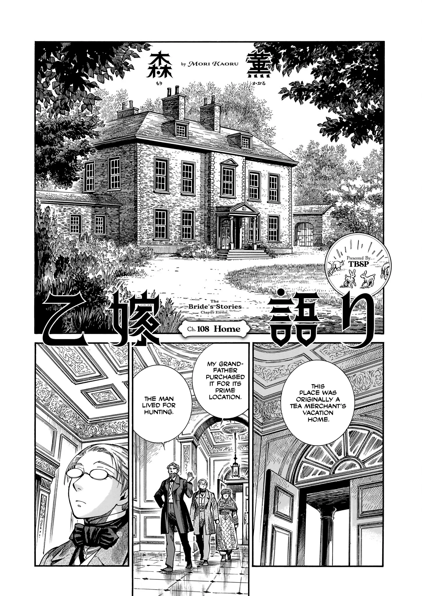 Otoyomegatari - Chapter 108: Home