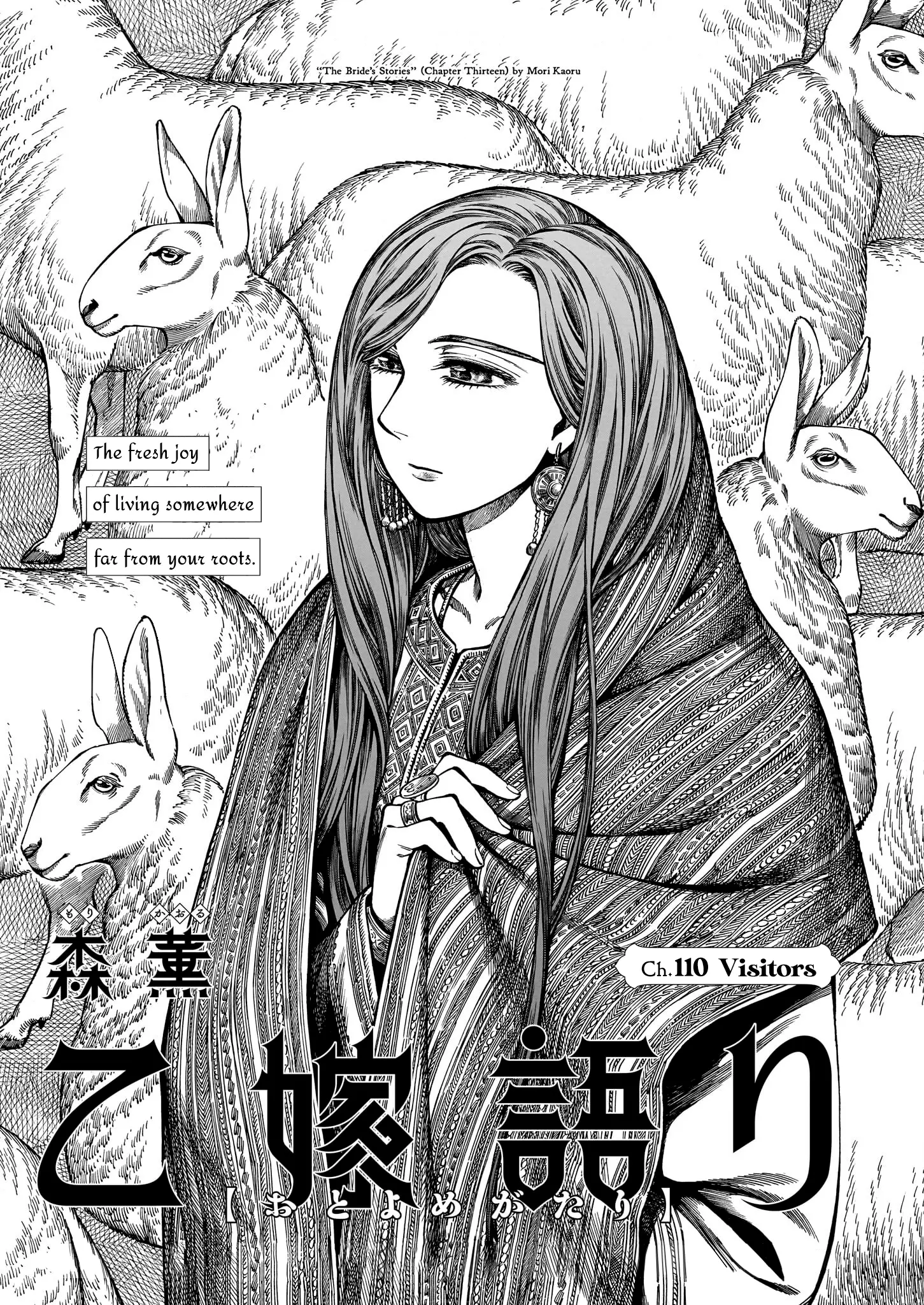 Otoyomegatari - Chapter 110: Visitors