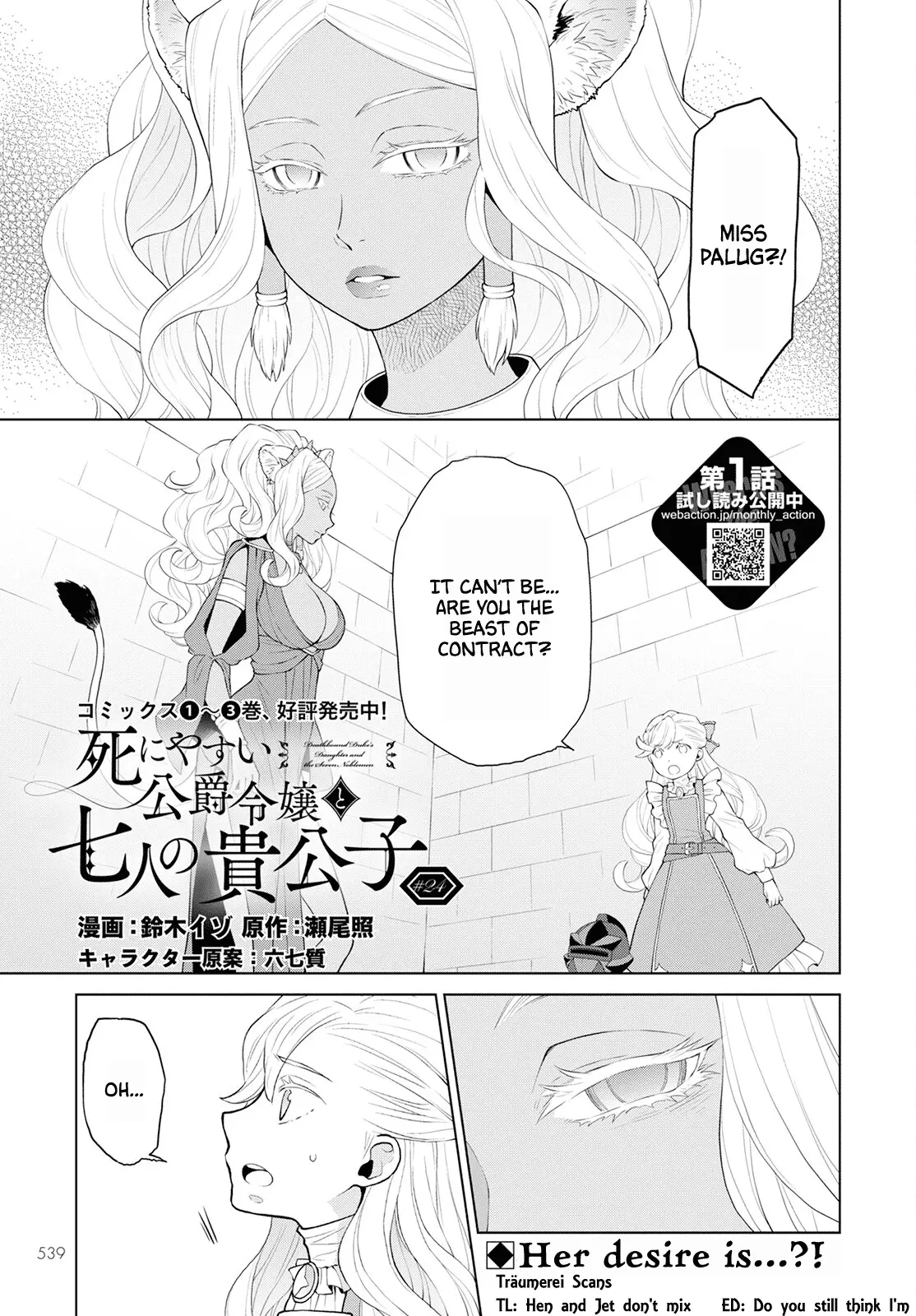 Deathbound Duke's Daughter And Seven Noblemen - Vol.4 Chapter 24