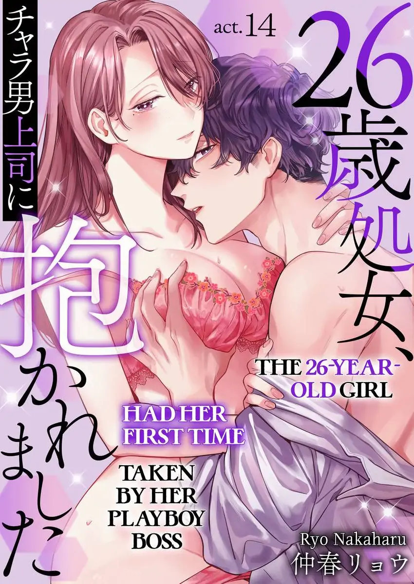 26 Sai Shojo, Charao Joushi Ni Dakaremashita - Chapter 14