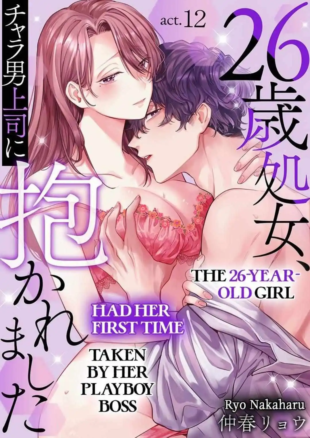 26 Sai Shojo, Charao Joushi Ni Dakaremashita - Chapter 12