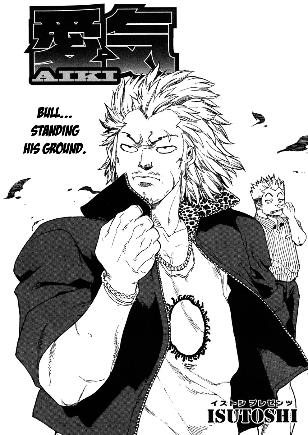 Aiki-S - Vol.13 Chapter 88