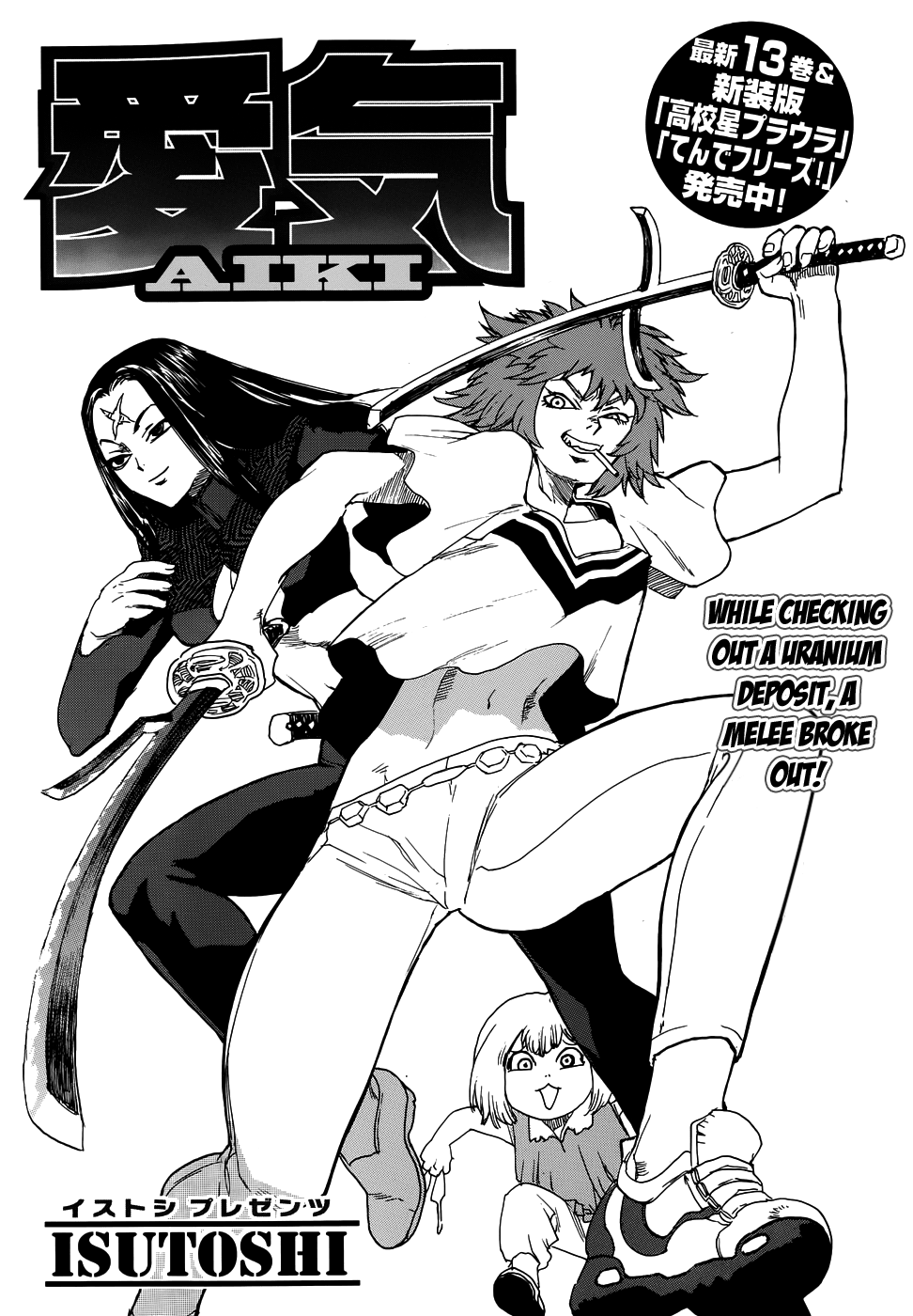 Aiki-S - Vol.14 Chapter 92