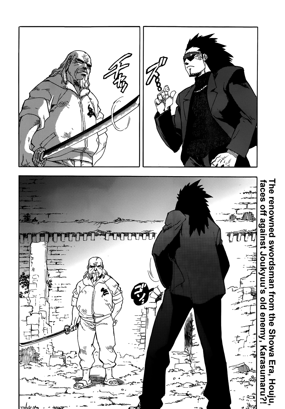 Aiki-S - Vol.14 Chapter 92