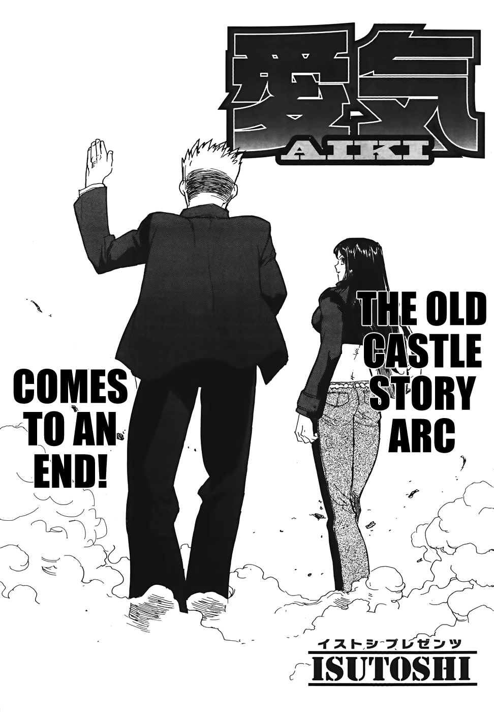 Aiki-S - Vol.14 Chapter 98