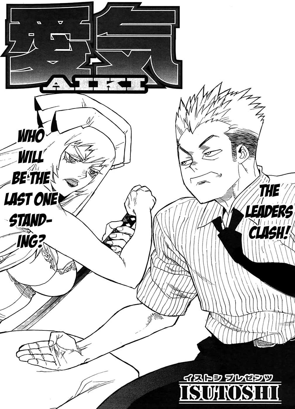 Aiki-S - Vol.14 Chapter 95