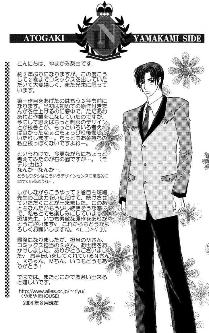 Tokimeki No Seito Kaishitsu - Vol.2 Chapter 3