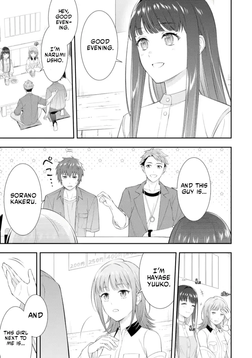 Toumei Na Yoru Ni Kakeru-Kun To, Me Ni Mienai Koi Wo Shita. - Chapter 1.1