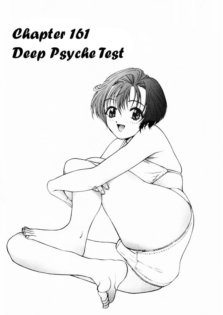 Sakura Tsuushin - Vol.15 Chapter 161 : Deep Psyche Test