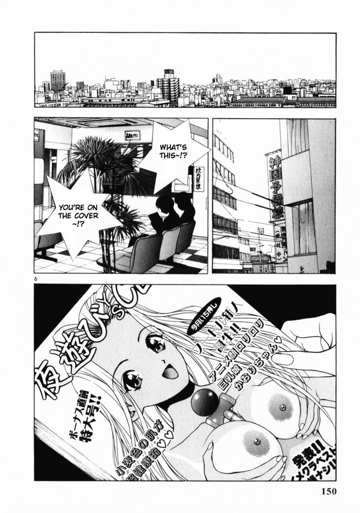 Sakura Tsuushin - Vol.15 Chapter 162 : 100 Times...can You Do It!?