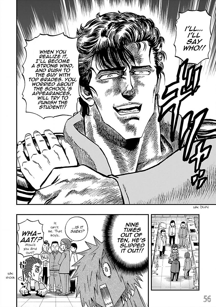 Dd Fist Of The North Star - Vol.3 Chapter 21: Juza Sensei's Extracurricular Lesson