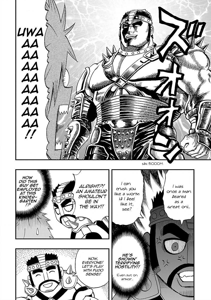 Dd Fist Of The North Star - Vol.3 Chapter 18: The Melancholy Of Fudo