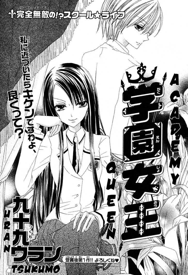 Gakuen Joou - Chapter 0