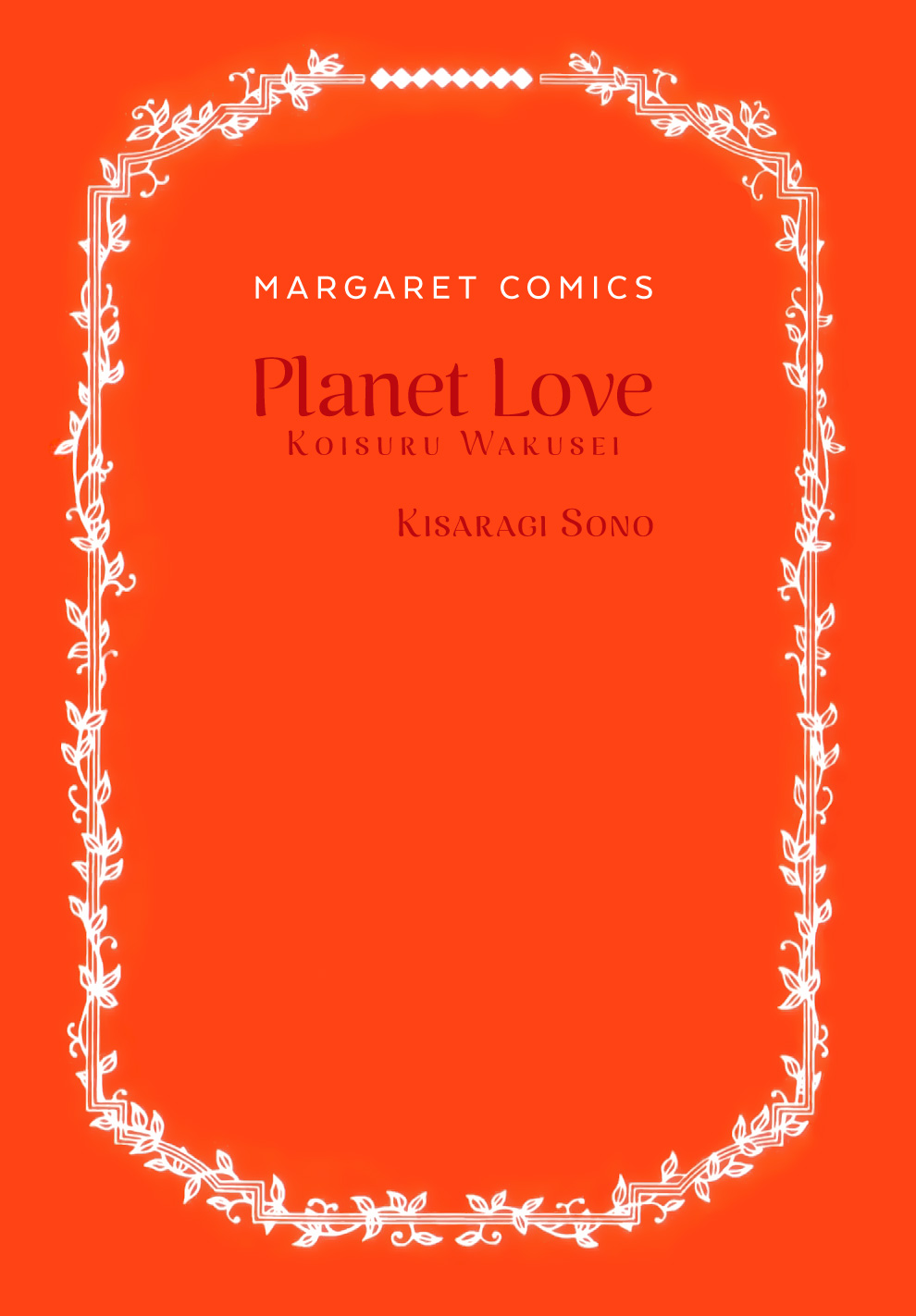 Birthday Songs 4/1 - Chapter 1: Planet Love