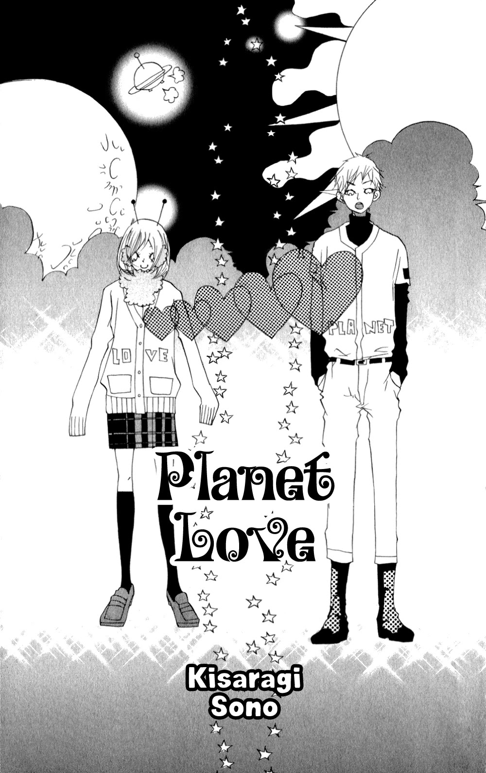 Birthday Songs 4/1 - Chapter 1: Planet Love