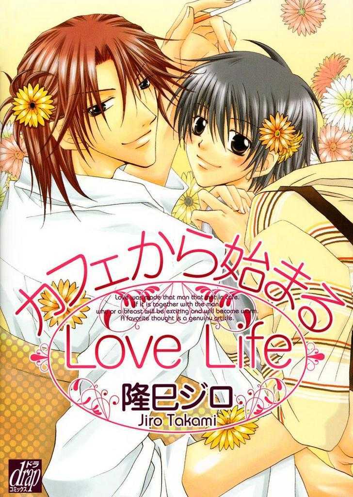 Kafe Kara Hajimaru Love Life - Vol.1 Chapter 1