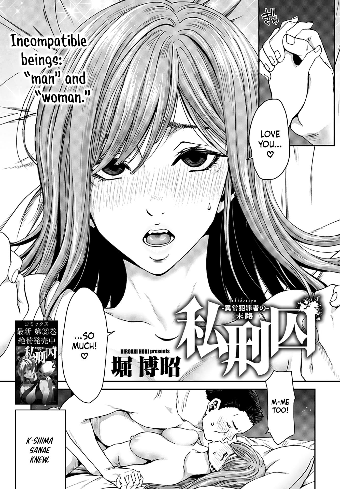 Shikeishuu ~Ijou Hanzaisha No Matsuro~ - Vol.3 Chapter 15