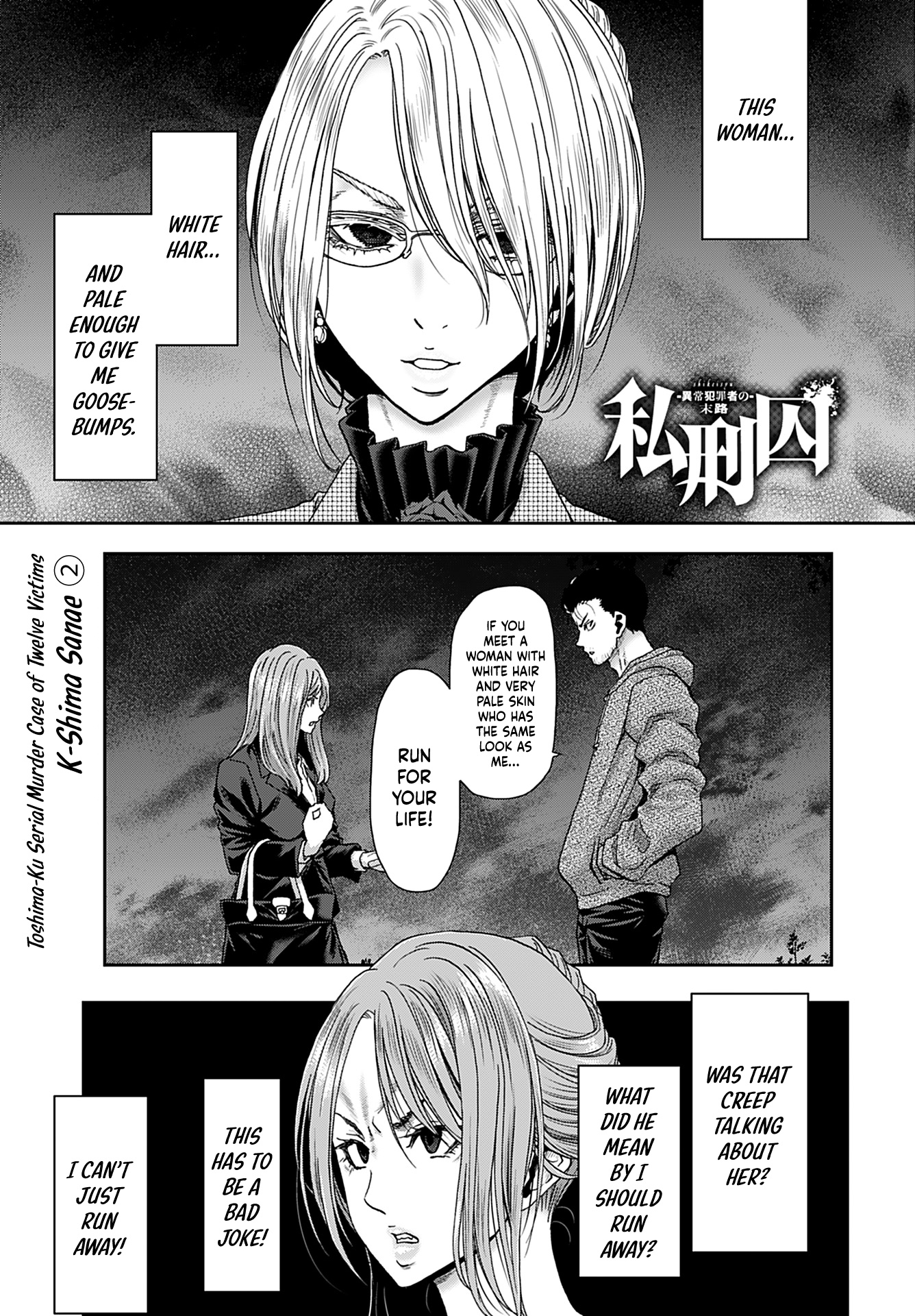 Shikeishuu ~Ijou Hanzaisha No Matsuro~ - Vol.3 Chapter 16