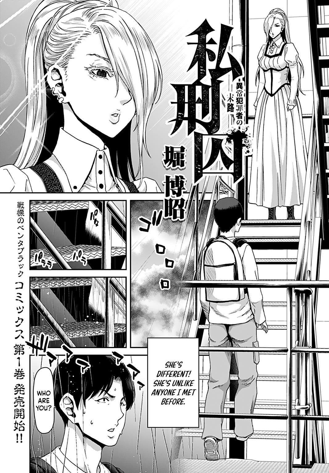 Shikeishuu ~Ijou Hanzaisha No Matsuro~ - Vol.2 Chapter 8