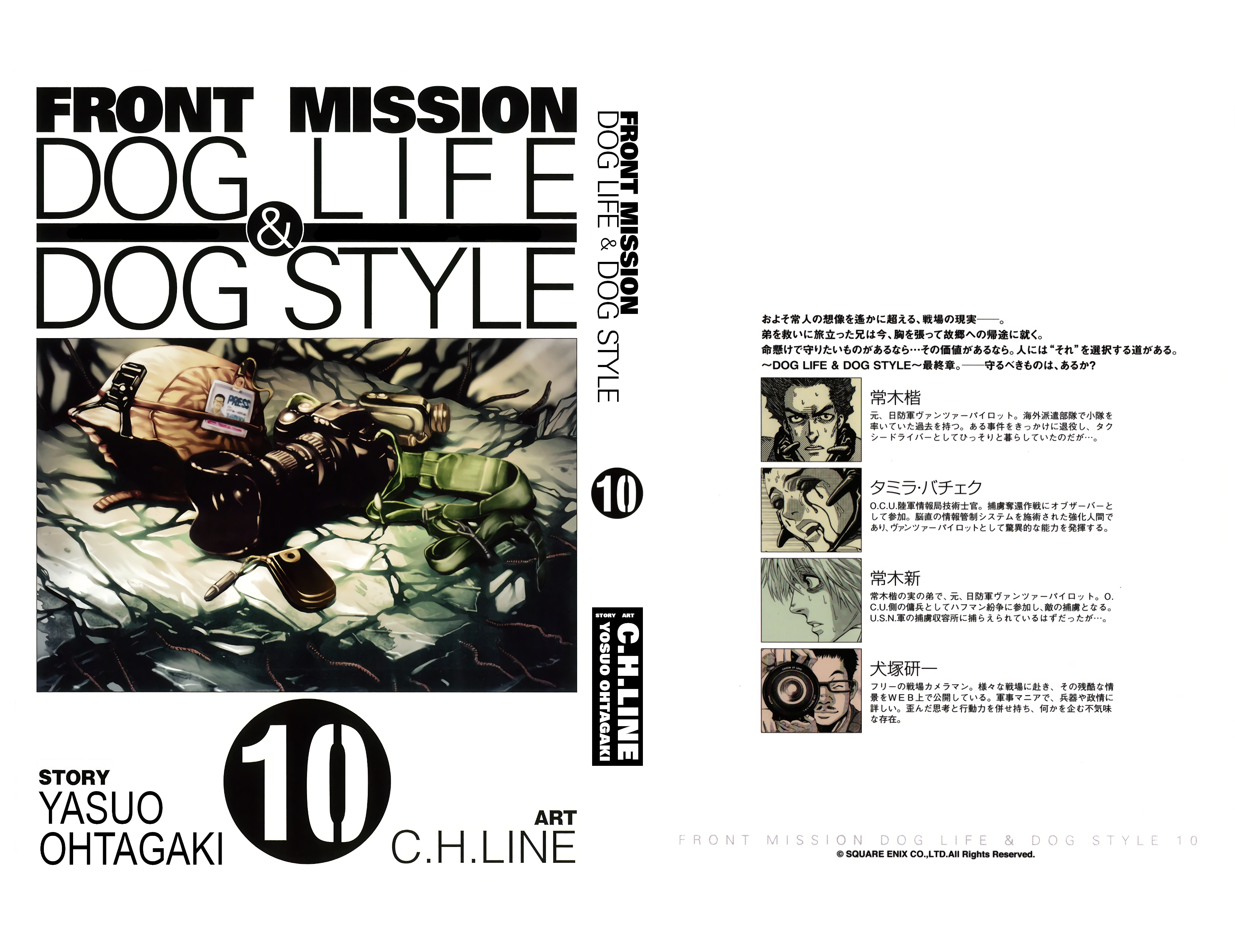 Front Mission - Dog Life & Dog Style - Vol.10 Chapter 79: Style:7 - Return Of The Shepherd (41)