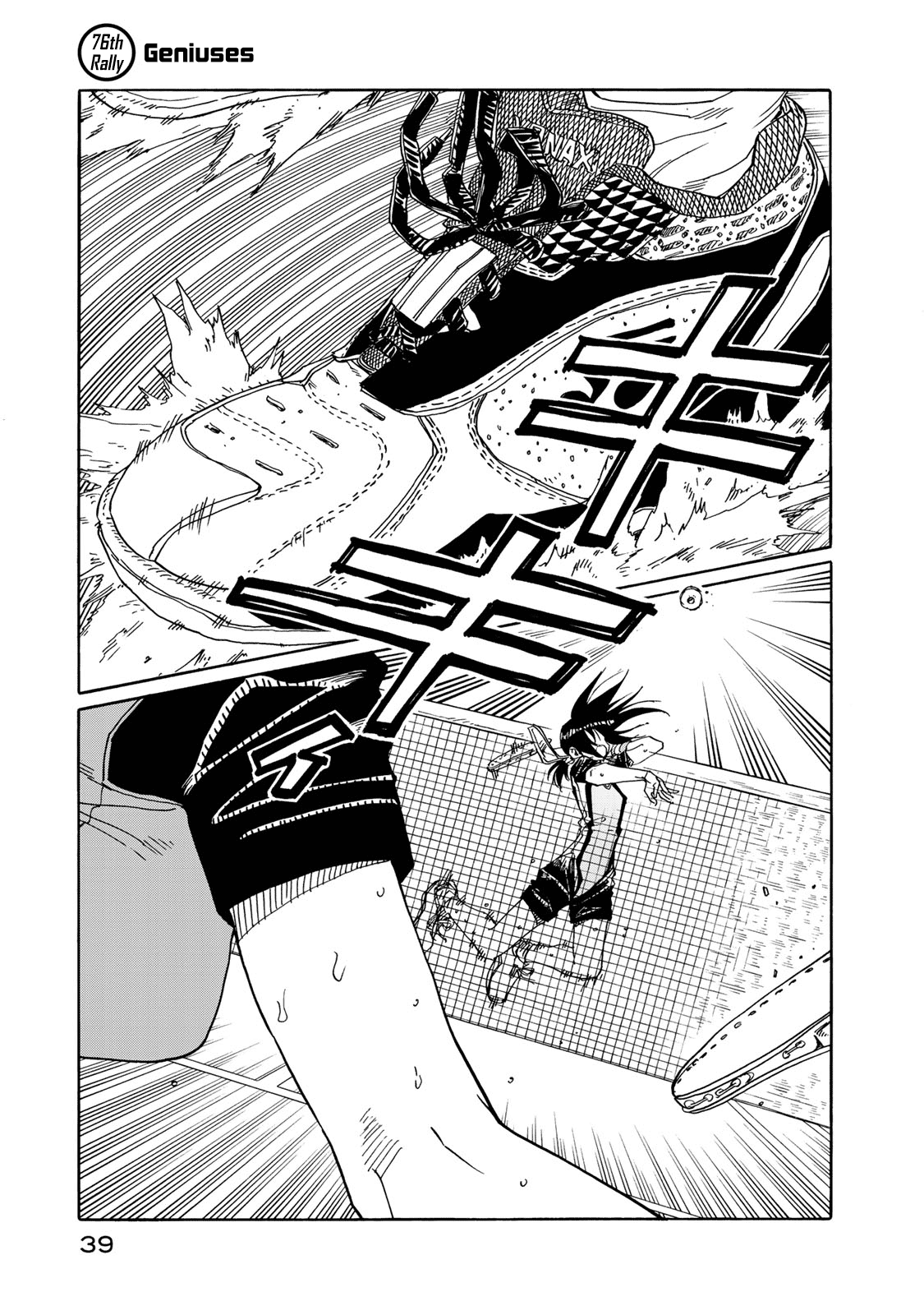 Hanebado! - Vol.16 Chapter 76: Geniuses