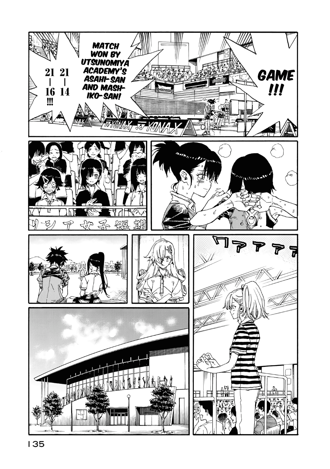 Hanebado! - Vol.15 Chapter 73: Resolve