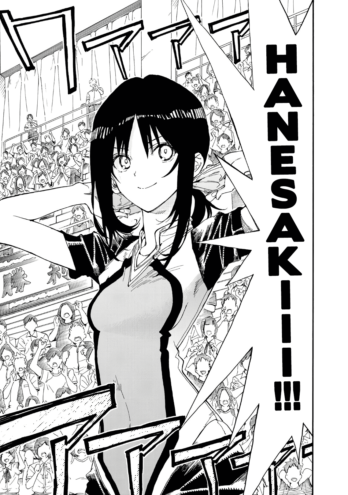 Hanebado! - Vol.15 Chapter 73: Resolve