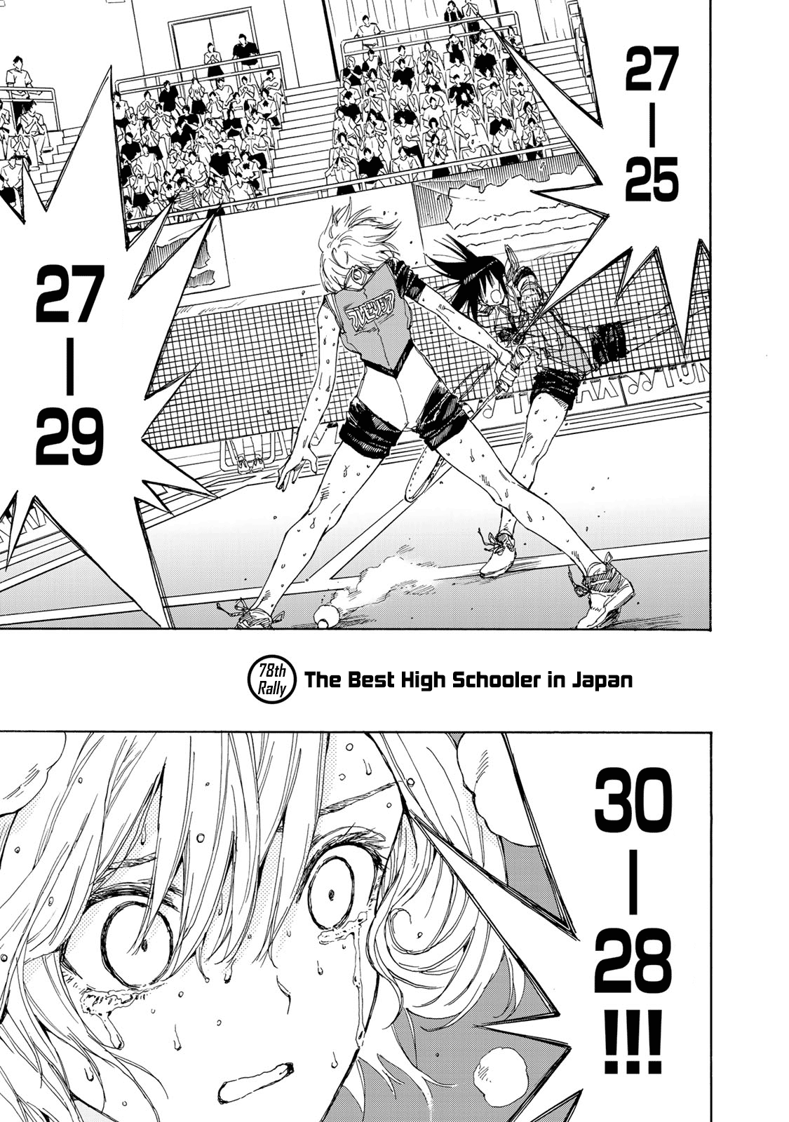 Hanebado! - Vol.16 Chapter 78: The Best High Schooler In Japan