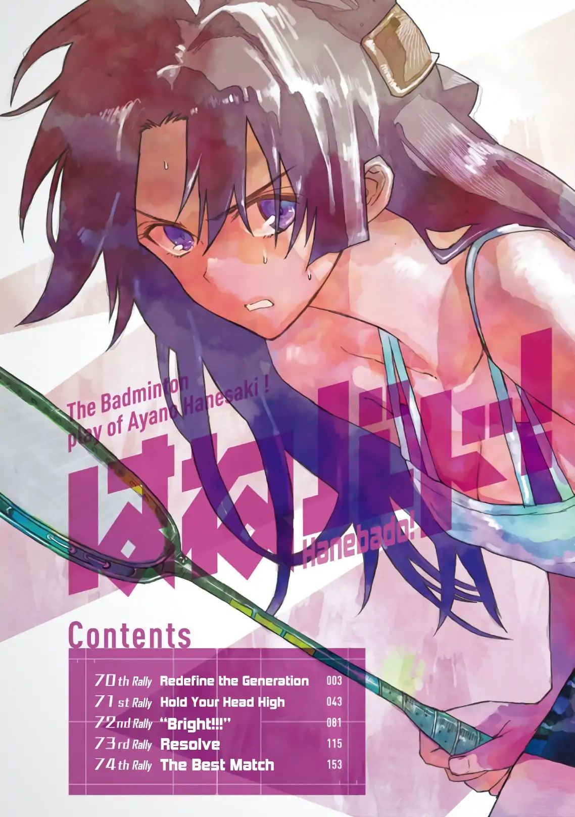 Hanebado! - Vol.15 Chapter 70: Redefine The Generation