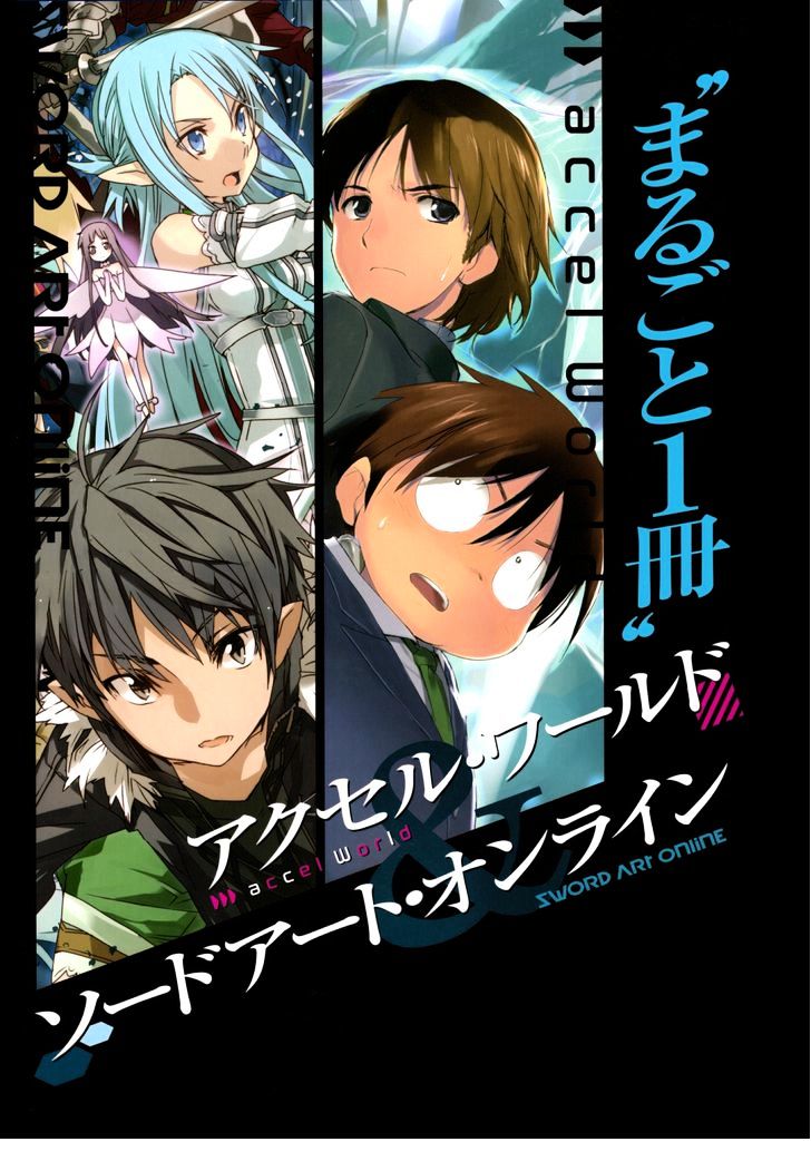 Sword Art Online - Vol.1 Chapter 3