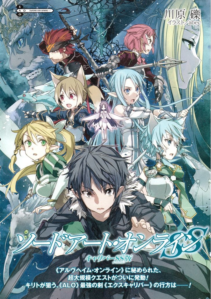 Sword Art Online - Vol.1 Chapter 3