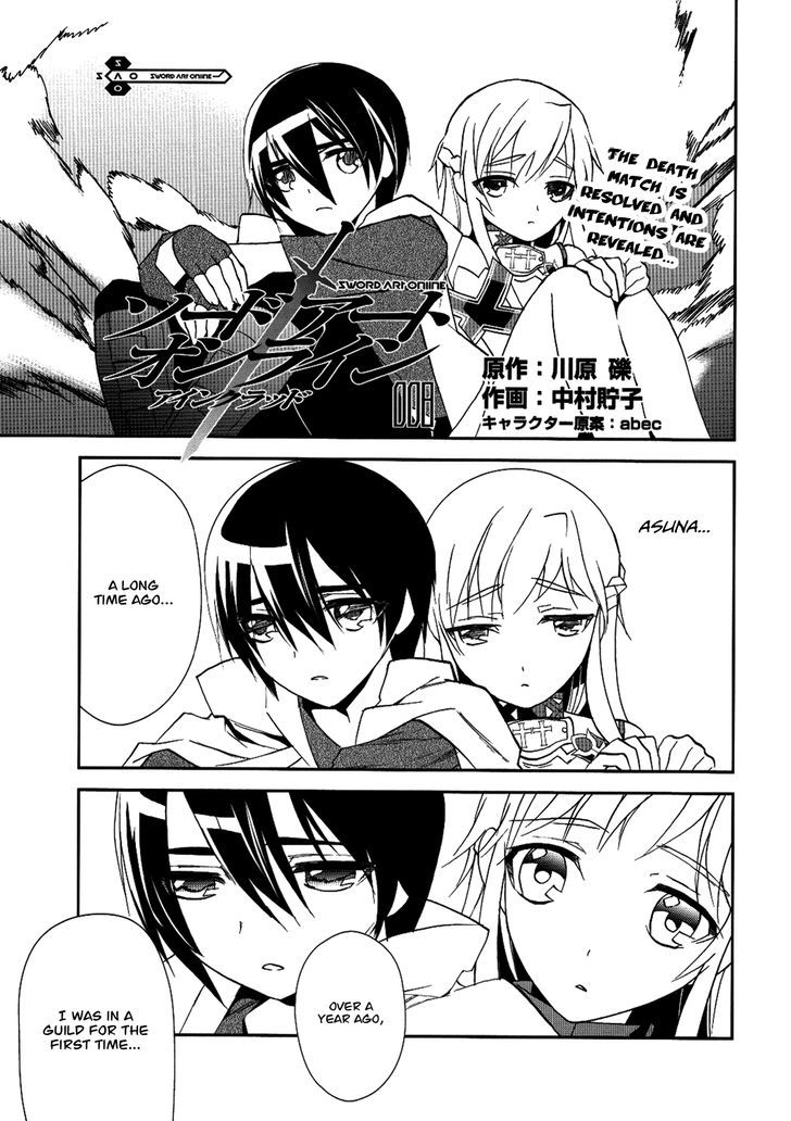 Sword Art Online - Vol.1 Chapter 8