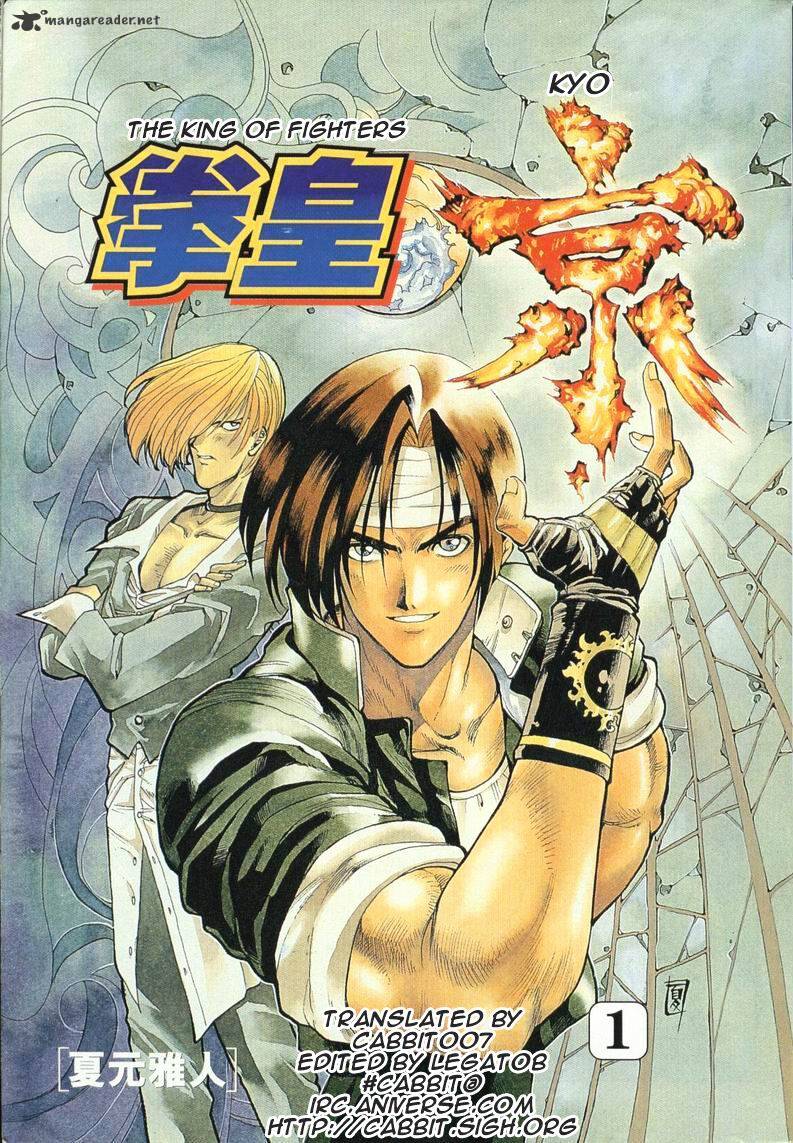 King Of Fighters - Chapter 1