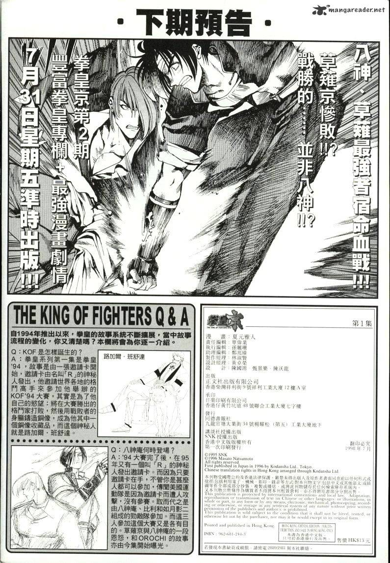 King Of Fighters - Chapter 2