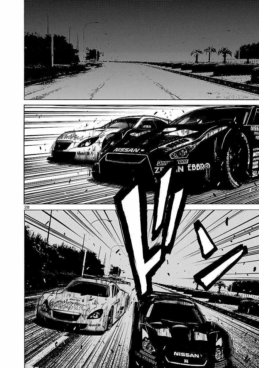 Drive-A-Live - Chapter 22