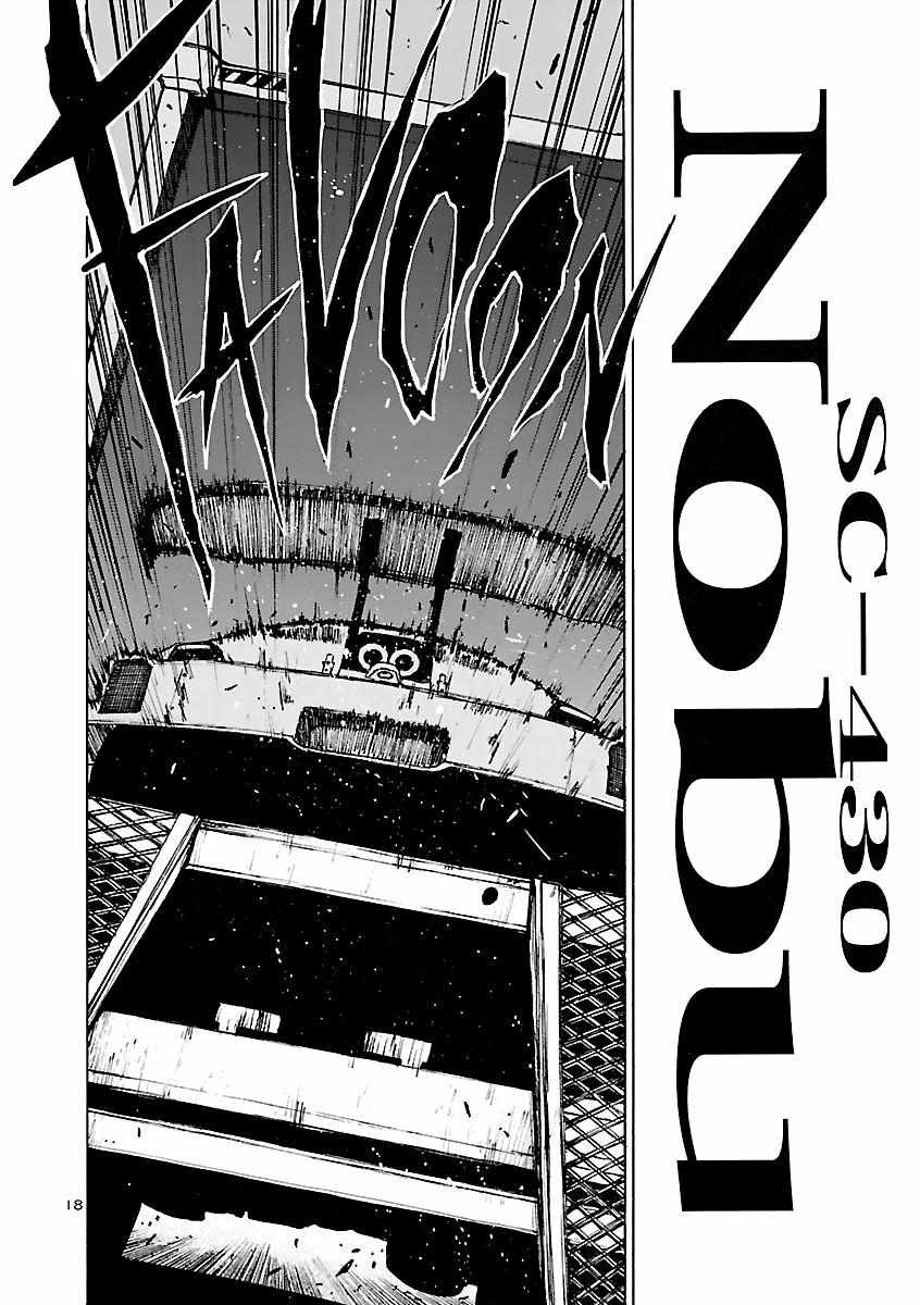 Drive-A-Live - Chapter 21