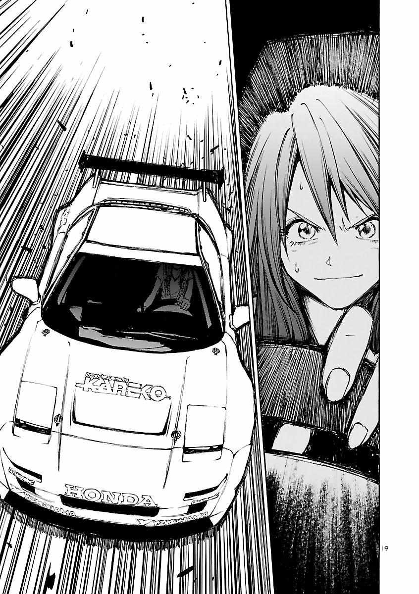 Drive-A-Live - Chapter 18