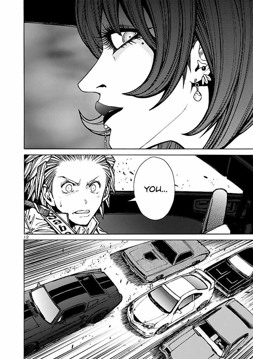 Drive-A-Live - Chapter 20