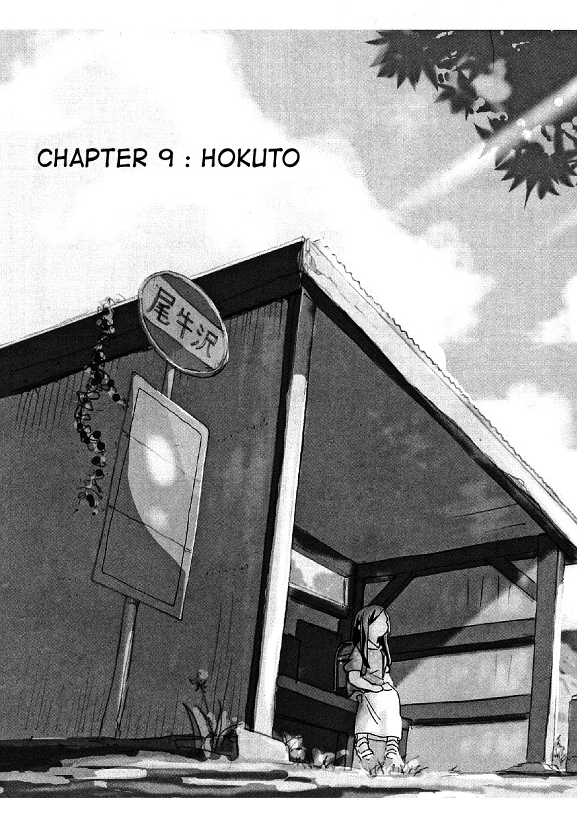 Nagareboshi Ni Negau Hodo Bokura Wa Sunao Ja Nai - Chapter 9: Hokuto