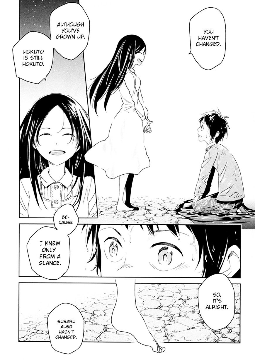 Nagareboshi Ni Negau Hodo Bokura Wa Sunao Ja Nai - Chapter 2 : Akane