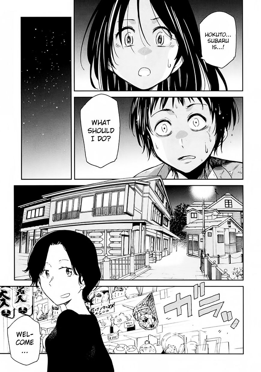 Nagareboshi Ni Negau Hodo Bokura Wa Sunao Ja Nai - Chapter 2 : Akane