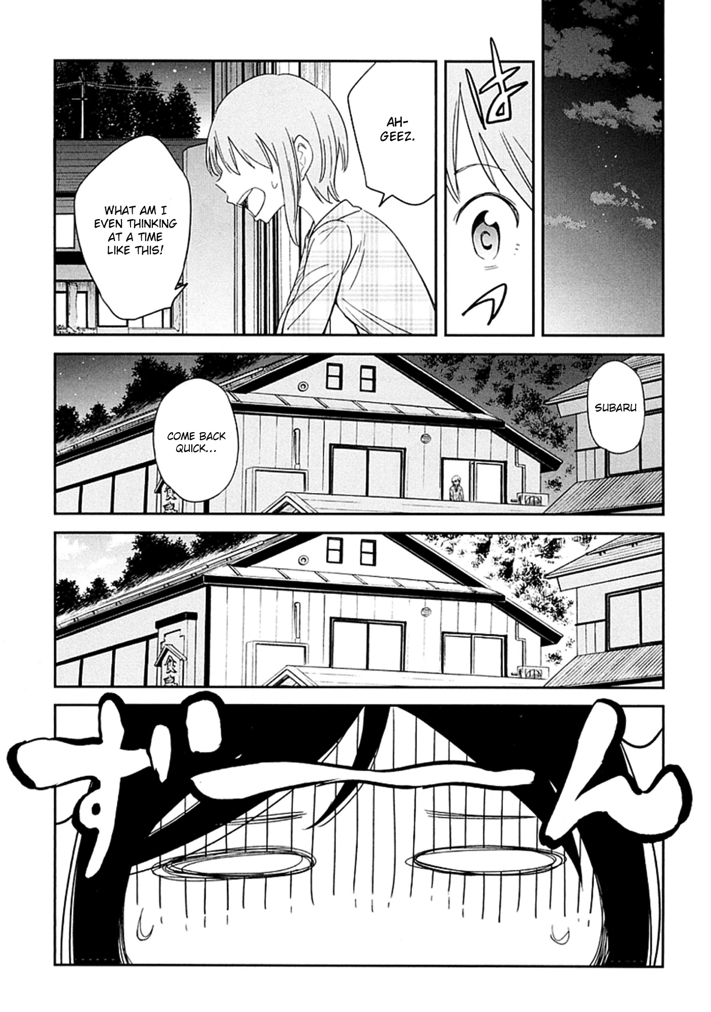 Nagareboshi Ni Negau Hodo Bokura Wa Sunao Ja Nai - Chapter 4