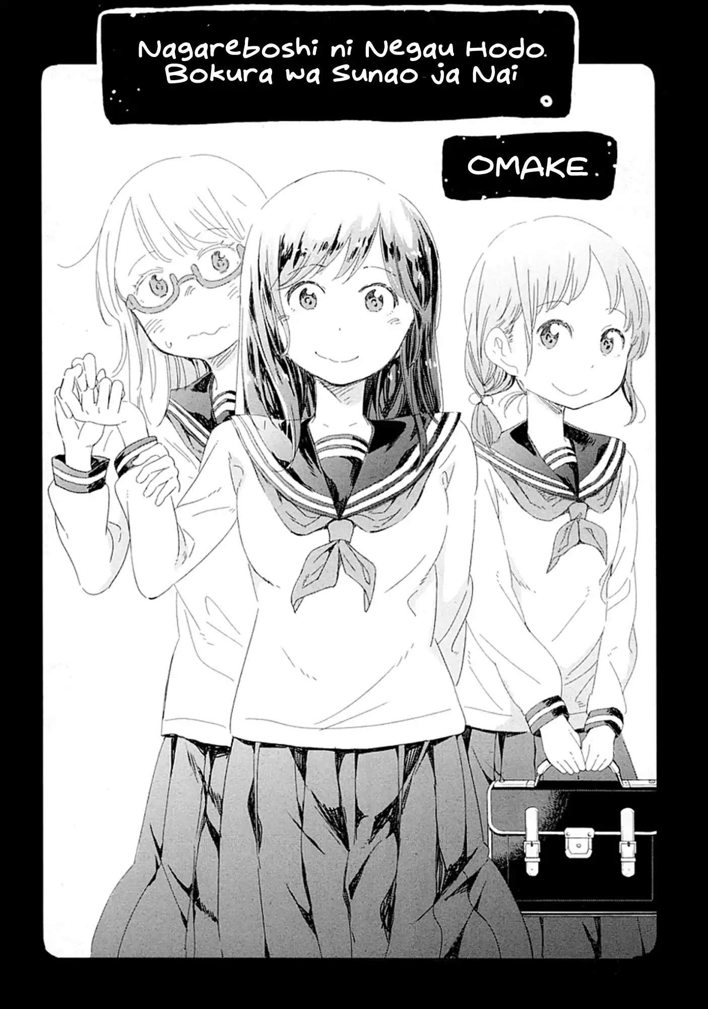 Nagareboshi Ni Negau Hodo Bokura Wa Sunao Ja Nai - Chapter Omake: Omake