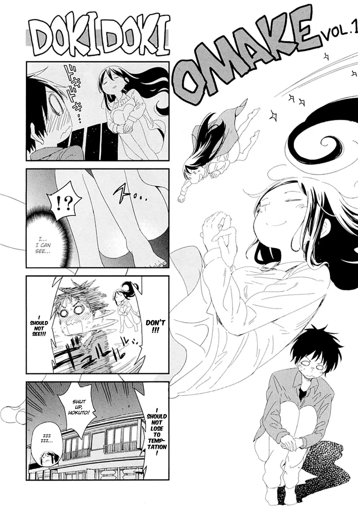 Nagareboshi Ni Negau Hodo Bokura Wa Sunao Ja Nai - Chapter Omake: Omake