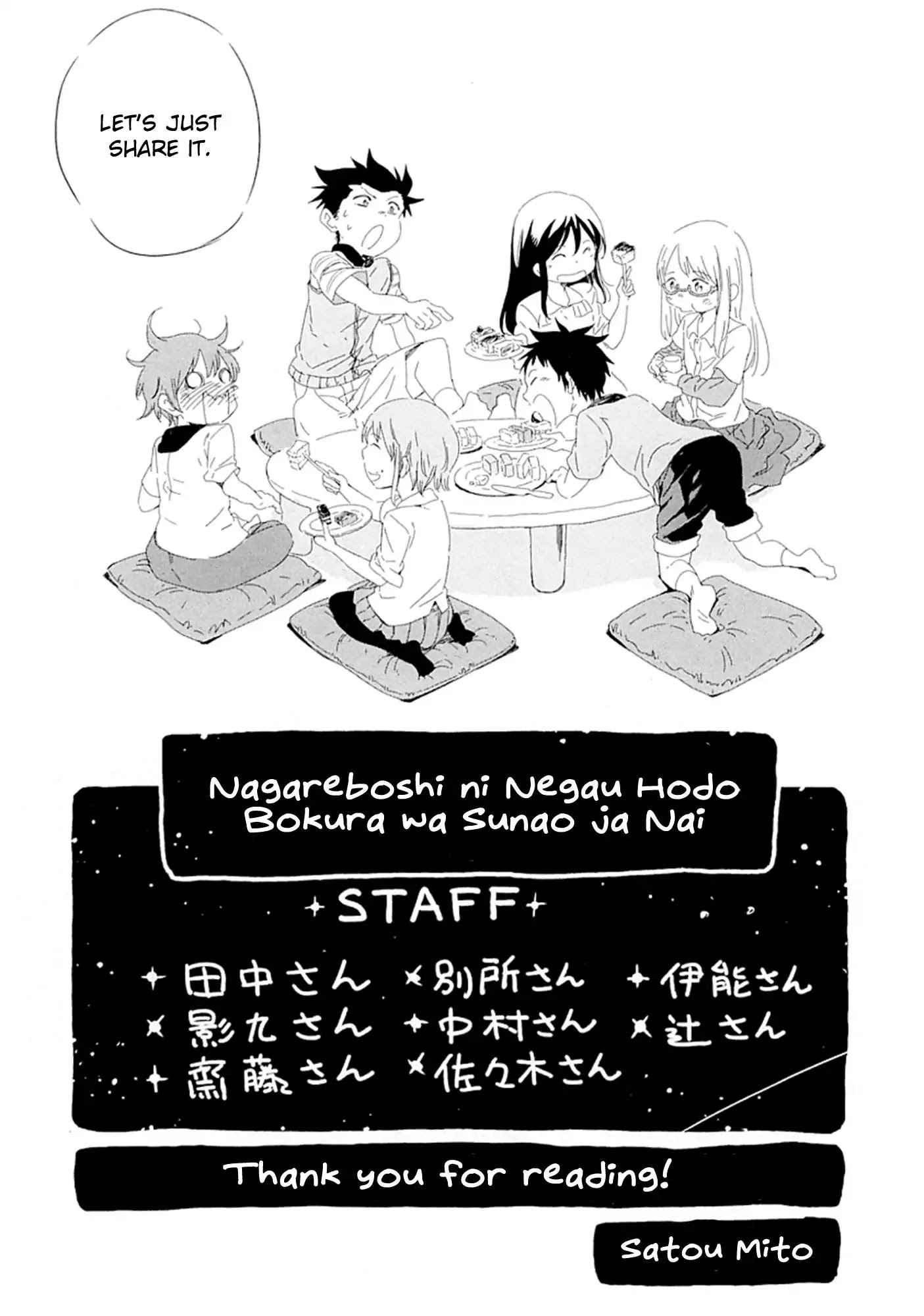 Nagareboshi Ni Negau Hodo Bokura Wa Sunao Ja Nai - Chapter Omake: Omake